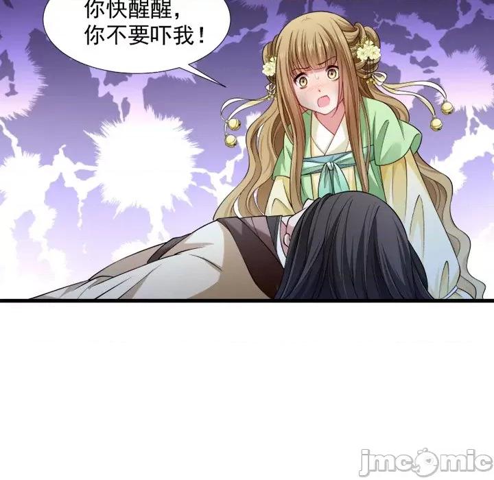 小皇书VS小皇叔 小皇书VS小皇叔-第 40 话 第20页