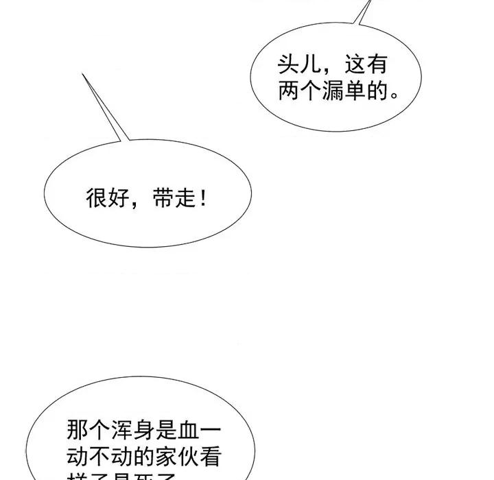 小皇书VS小皇叔 小皇书VS小皇叔-第 40 话 第23页