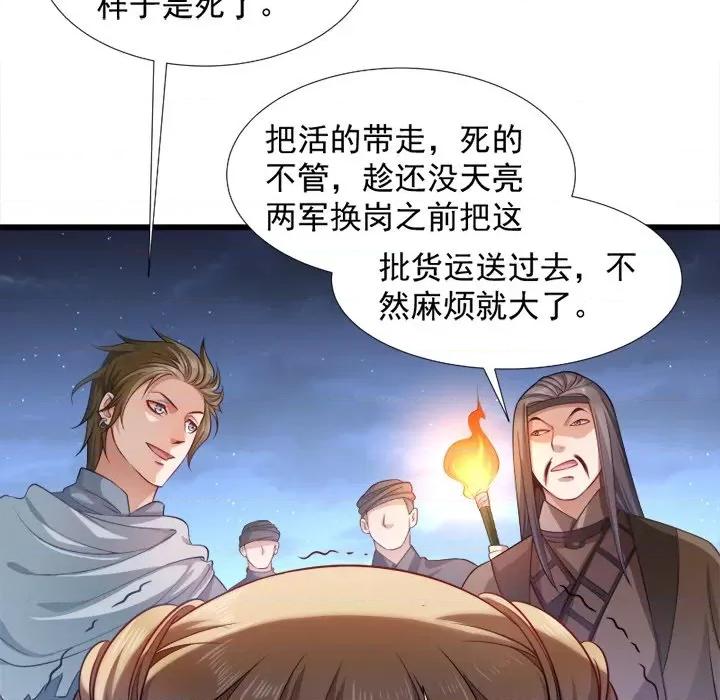 小皇书VS小皇叔 小皇书VS小皇叔-第 40 话 第24页