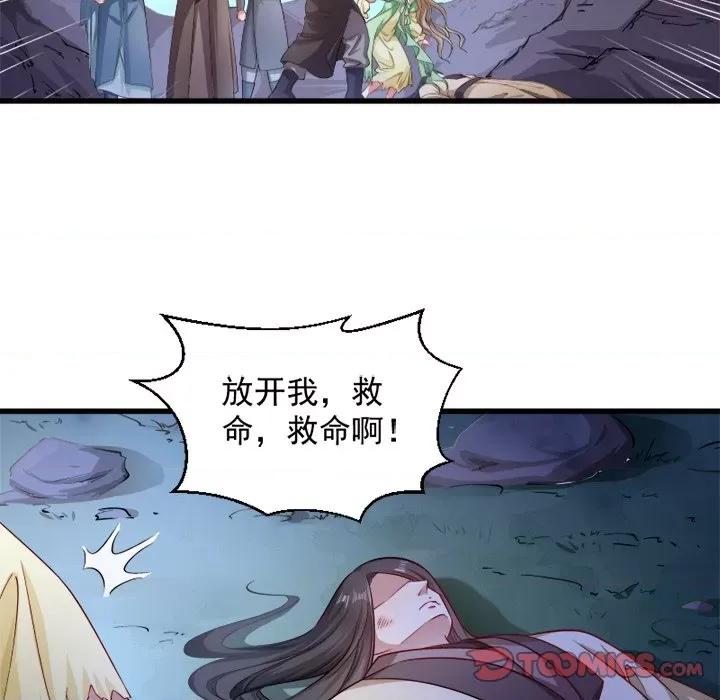 小皇书VS小皇叔 小皇书VS小皇叔-第 40 话 第26页