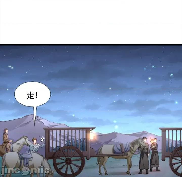 小皇书VS小皇叔 小皇书VS小皇叔-第 40 话 第30页