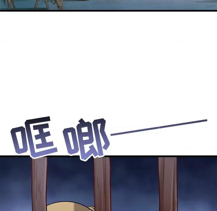 小皇书VS小皇叔 小皇书VS小皇叔-第 40 话 第31页