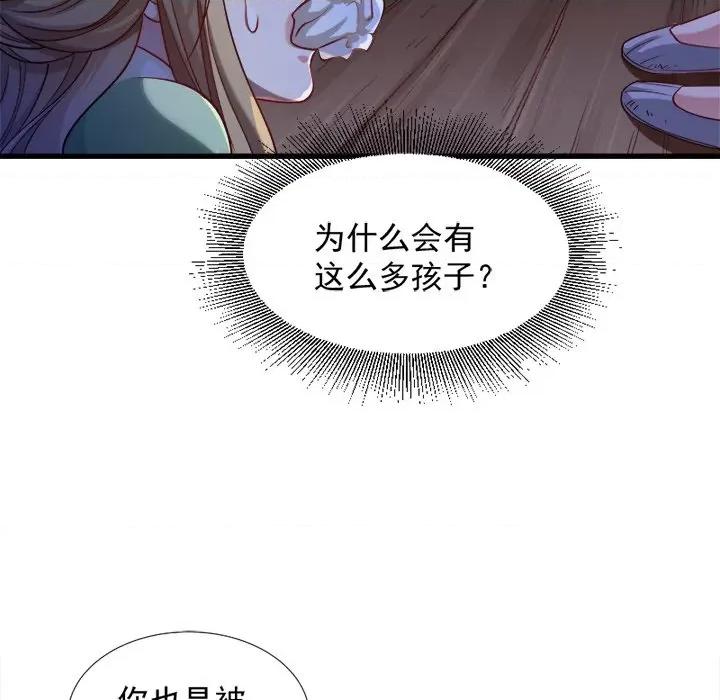 小皇书VS小皇叔 小皇书VS小皇叔-第 40 话 第34页