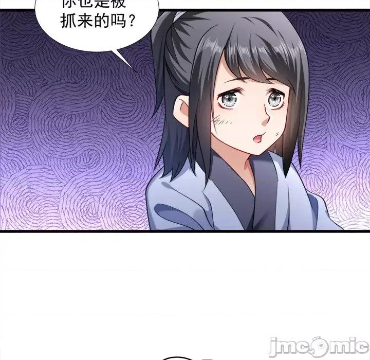 小皇书VS小皇叔 小皇书VS小皇叔-第 40 话 第35页