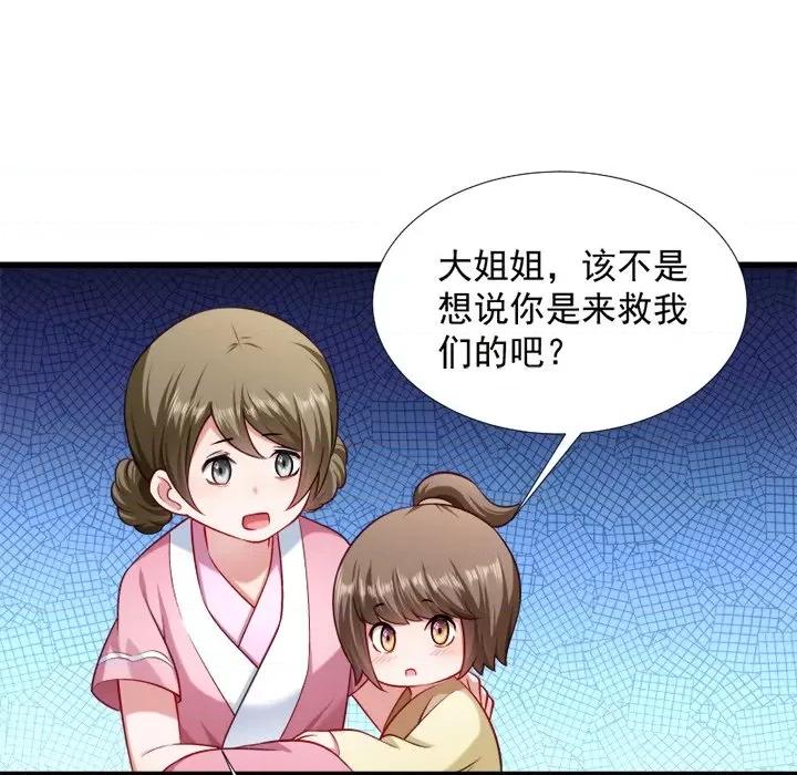 小皇书VS小皇叔 小皇书VS小皇叔-第 40 话 第37页