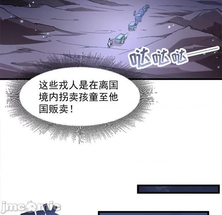 小皇书VS小皇叔 小皇书VS小皇叔-第 40 话 第40页