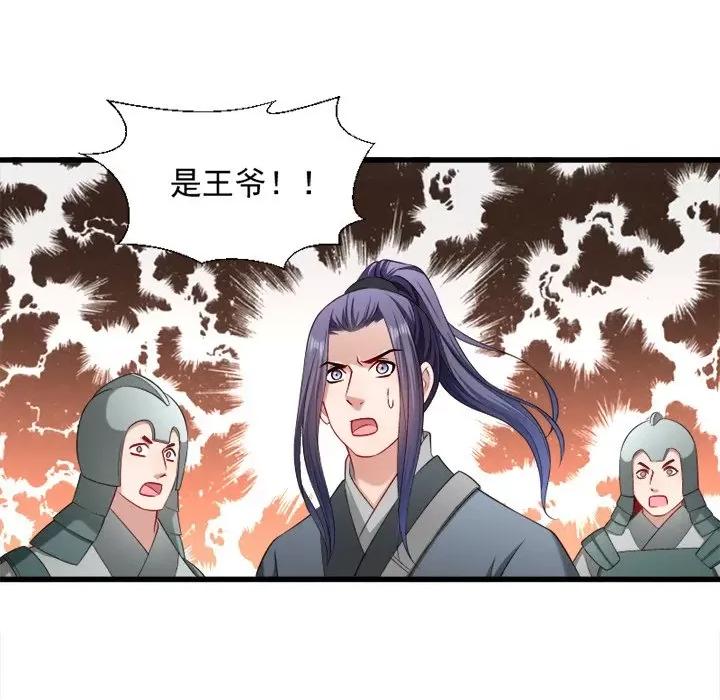 小皇书VS小皇叔 小皇书VS小皇叔-第 40 话 第43页