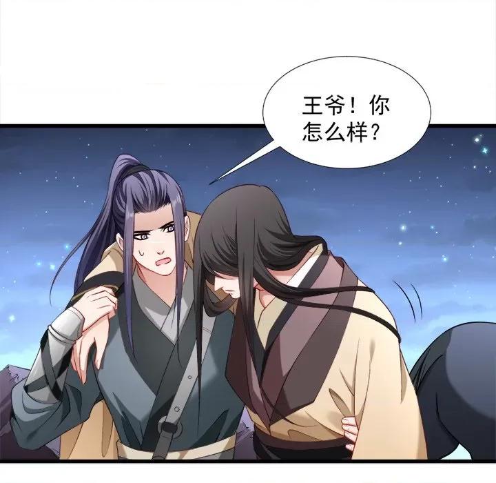 小皇书VS小皇叔 小皇书VS小皇叔-第 40 话 第44页