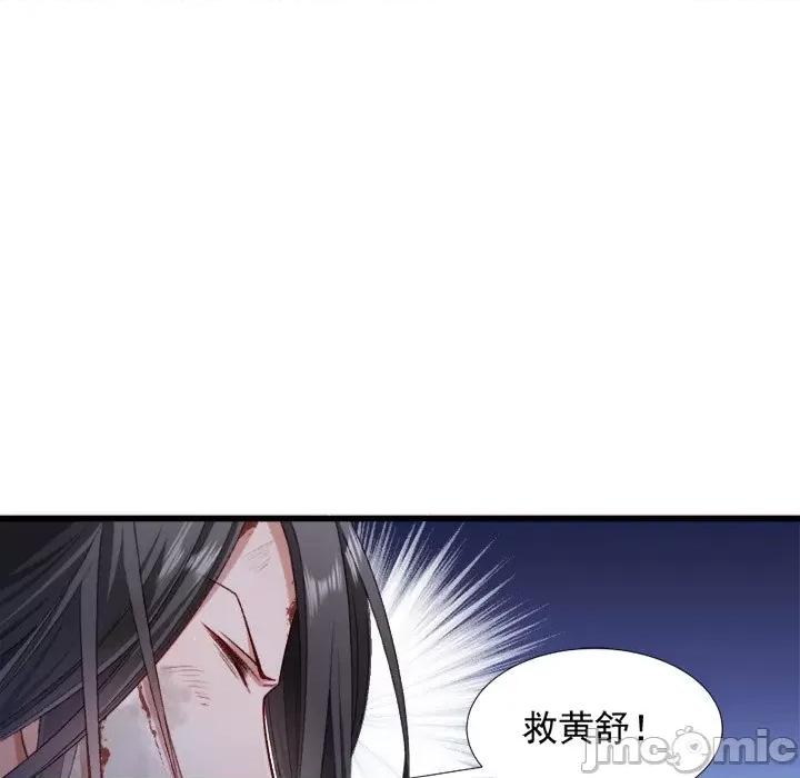 小皇书VS小皇叔 小皇书VS小皇叔-第 40 话 第45页