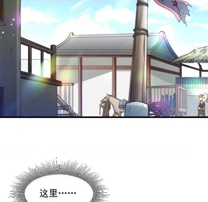 小皇书VS小皇叔 小皇书VS小皇叔-第 40 话 第49页