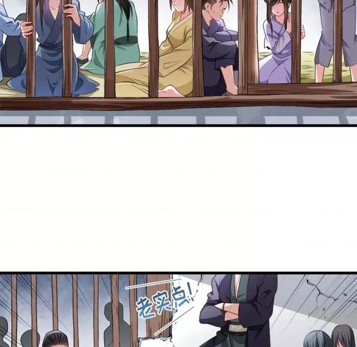 小皇书VS小皇叔 小皇书VS小皇叔-第 40 话 第54页