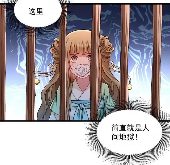 小皇书VS小皇叔 小皇书VS小皇叔-第 40 话 第56页