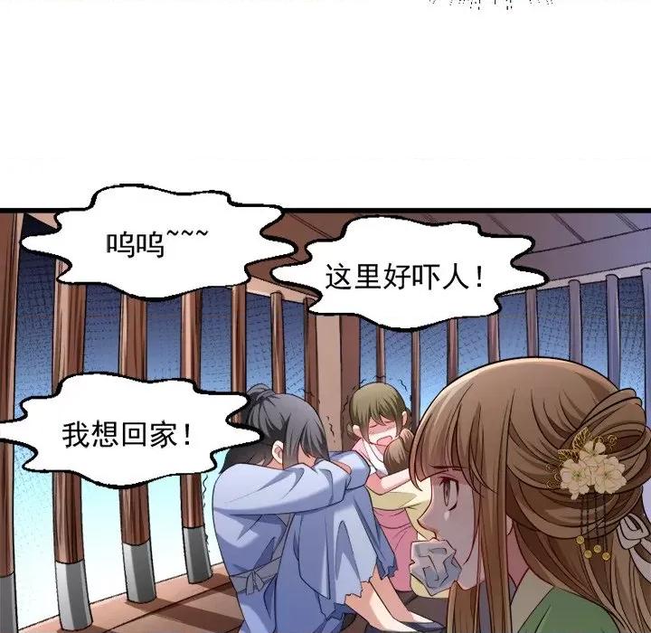 小皇书VS小皇叔 小皇书VS小皇叔-第 40 话 第57页