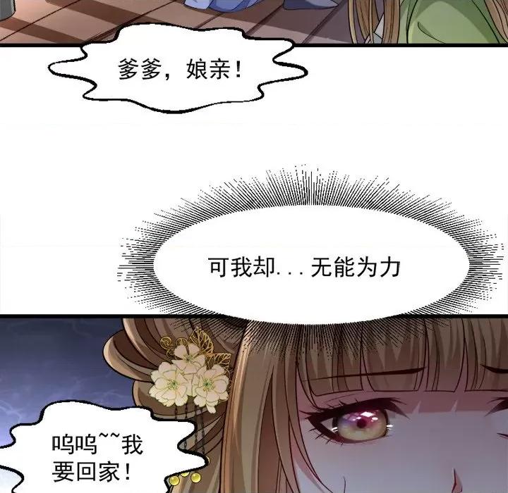 小皇书VS小皇叔 小皇书VS小皇叔-第 40 话 第58页