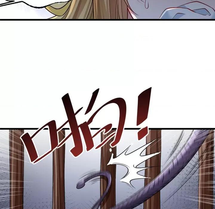 小皇书VS小皇叔 小皇书VS小皇叔-第 40 话 第59页