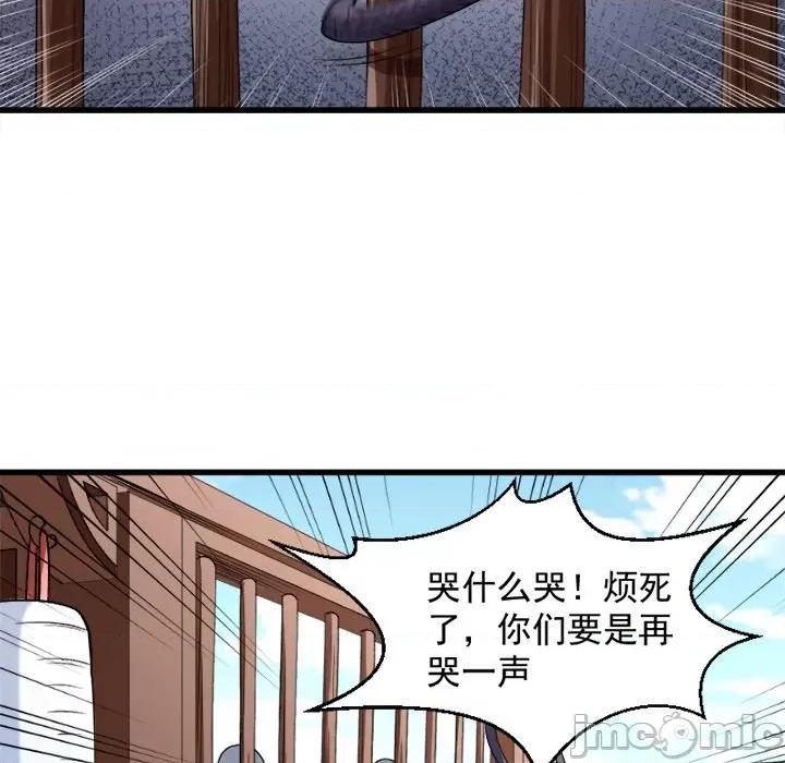 小皇书VS小皇叔 小皇书VS小皇叔-第 40 话 第60页