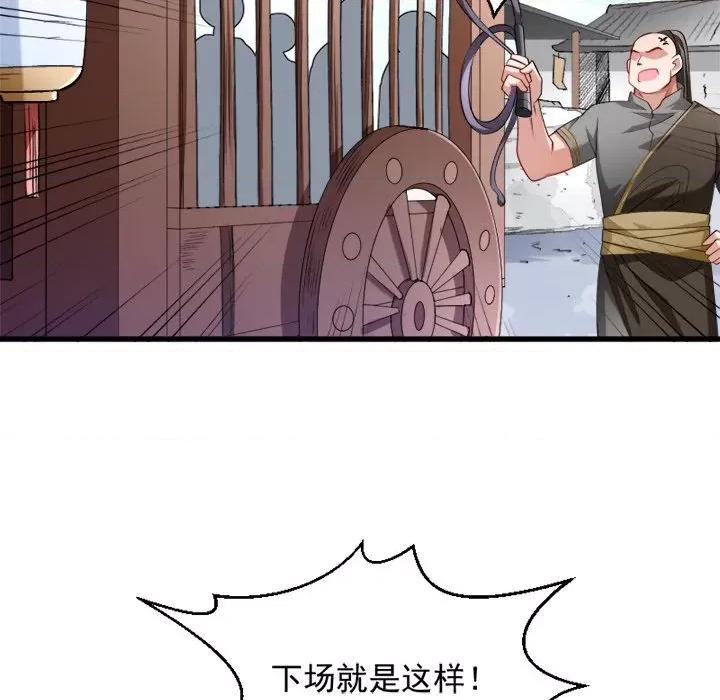 小皇书VS小皇叔 小皇书VS小皇叔-第 40 话 第61页