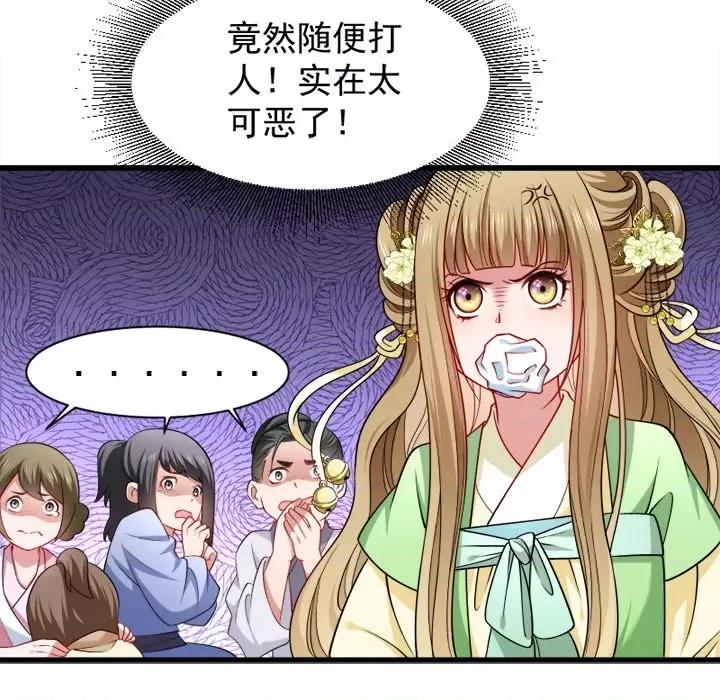 小皇书VS小皇叔 小皇书VS小皇叔-第 40 话 第63页