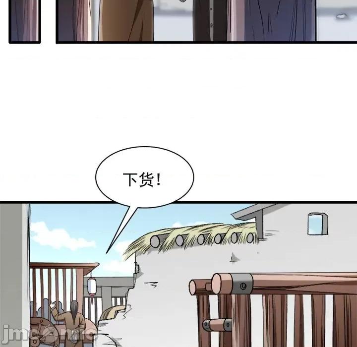 小皇书VS小皇叔 小皇书VS小皇叔-第 40 话 第65页