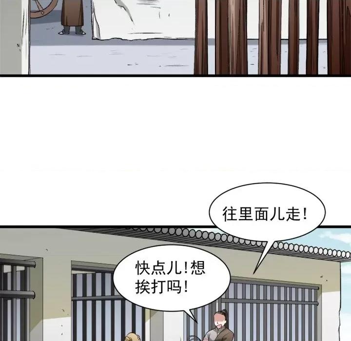 小皇书VS小皇叔 小皇书VS小皇叔-第 40 话 第66页