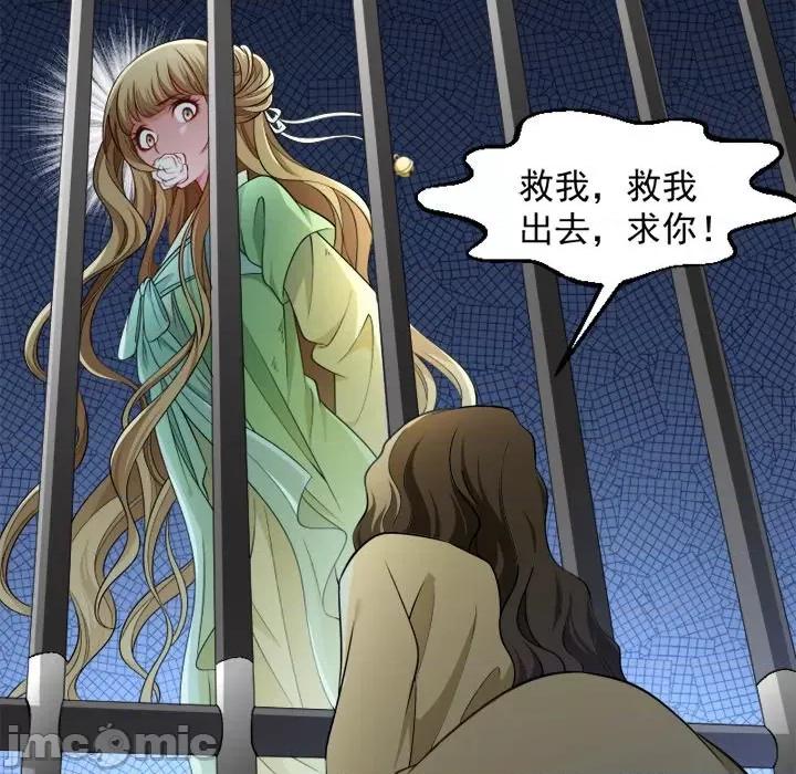 小皇书VS小皇叔 小皇书VS小皇叔-第 40 话 第70页