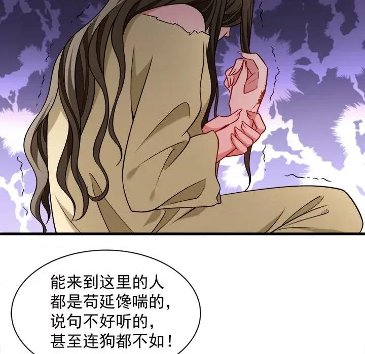 小皇书VS小皇叔 小皇书VS小皇叔-第 40 话 第73页
