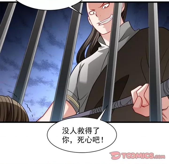 小皇书VS小皇叔 小皇书VS小皇叔-第 40 话 第74页