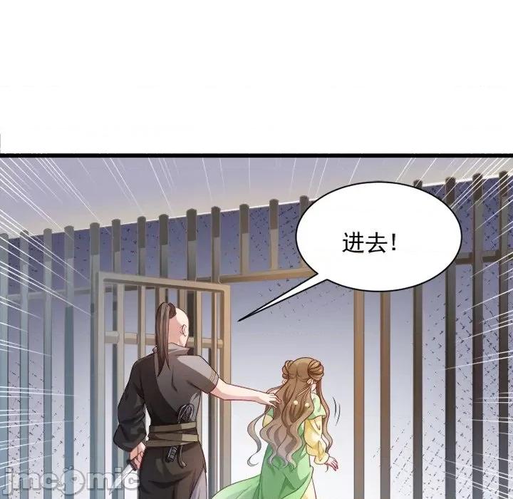 小皇书VS小皇叔 小皇书VS小皇叔-第 41 话 第5页