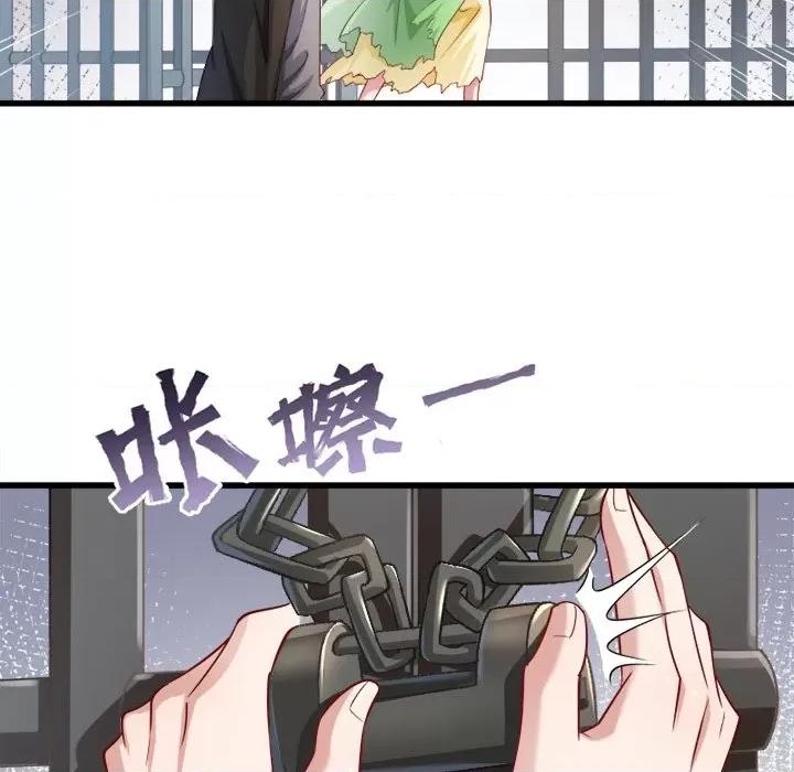 小皇书VS小皇叔 小皇书VS小皇叔-第 41 话 第6页