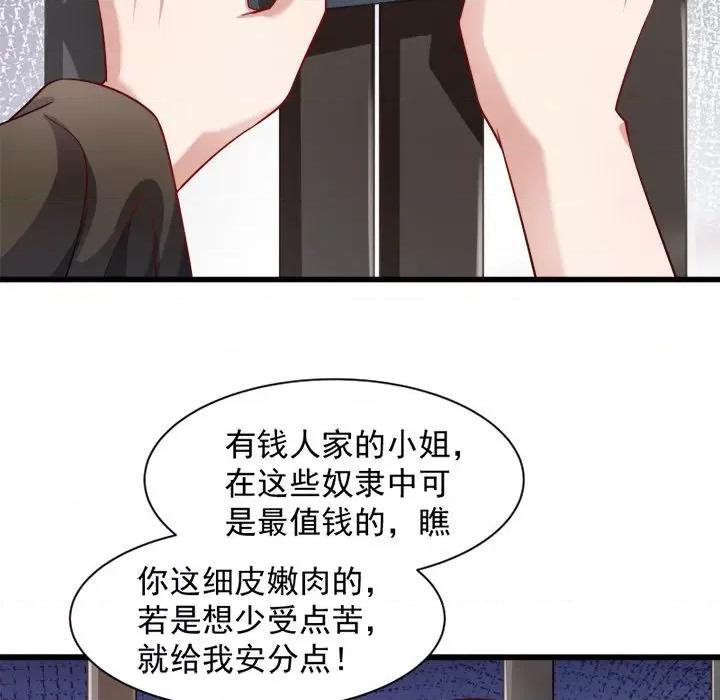 小皇书VS小皇叔 小皇书VS小皇叔-第 41 话 第7页