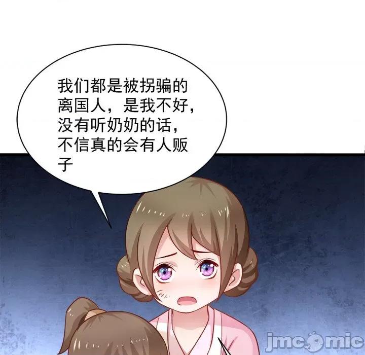 小皇书VS小皇叔 小皇书VS小皇叔-第 41 话 第10页