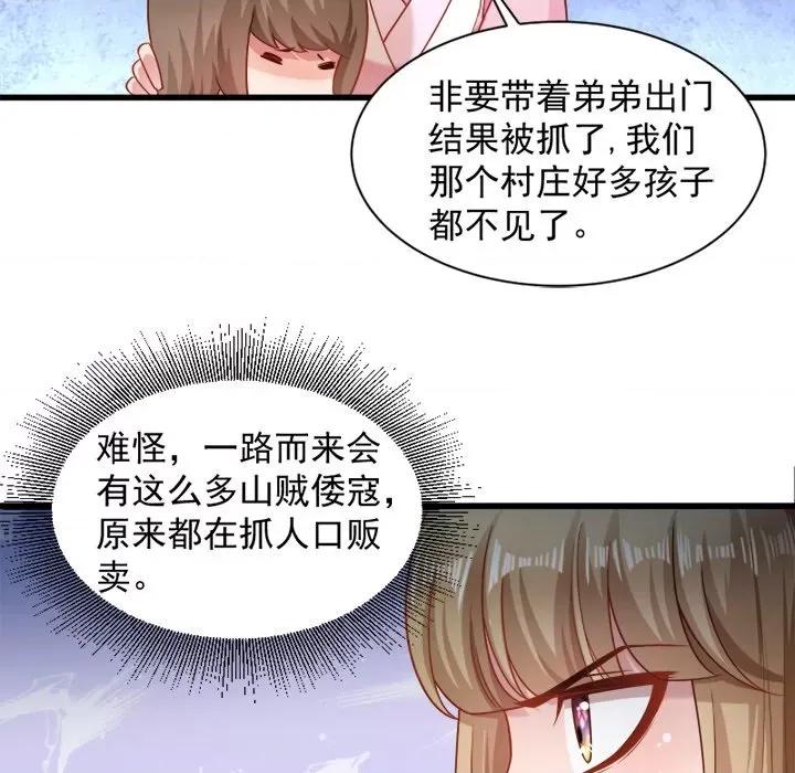 小皇书VS小皇叔 小皇书VS小皇叔-第 41 话 第11页