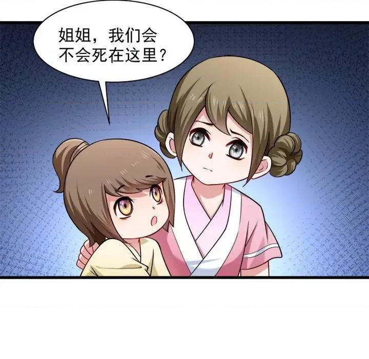 小皇书VS小皇叔 小皇书VS小皇叔-第 41 话 第13页