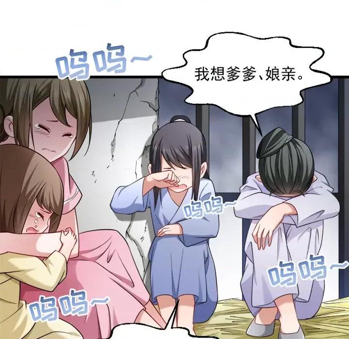 小皇书VS小皇叔 小皇书VS小皇叔-第 41 话 第14页