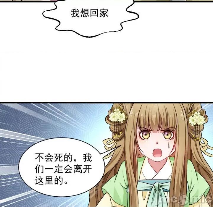小皇书VS小皇叔 小皇书VS小皇叔-第 41 话 第15页