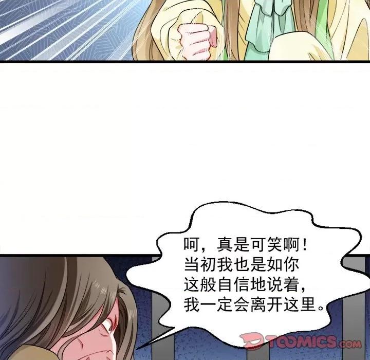 小皇书VS小皇叔 小皇书VS小皇叔-第 41 话 第16页