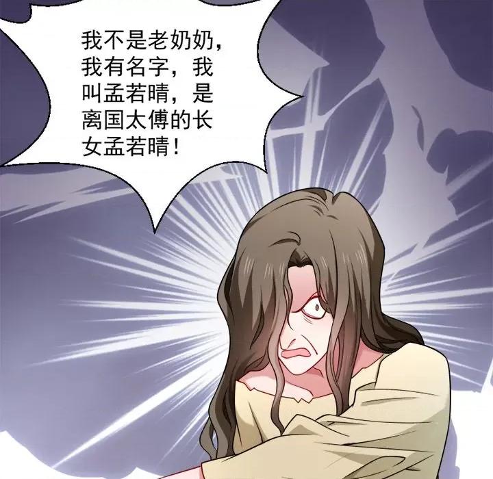 小皇书VS小皇叔 小皇书VS小皇叔-第 41 话 第19页