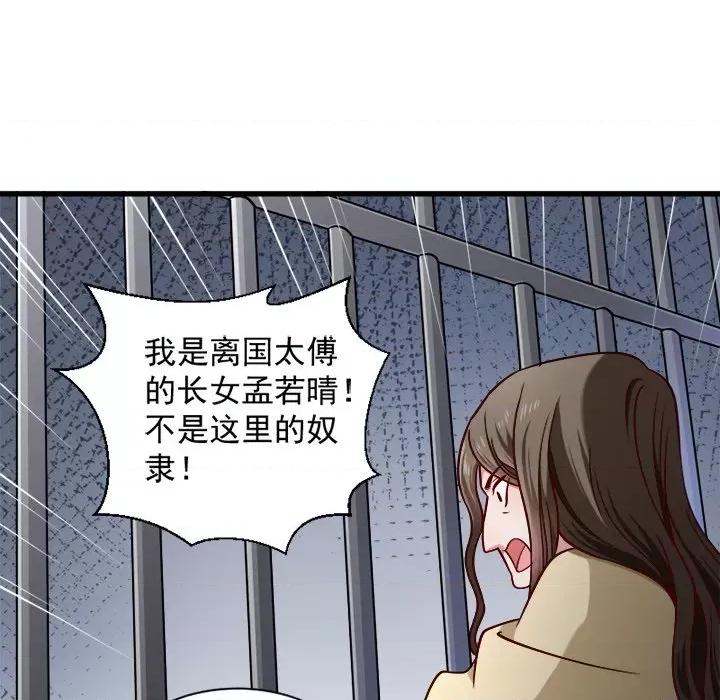 小皇书VS小皇叔 小皇书VS小皇叔-第 41 话 第22页