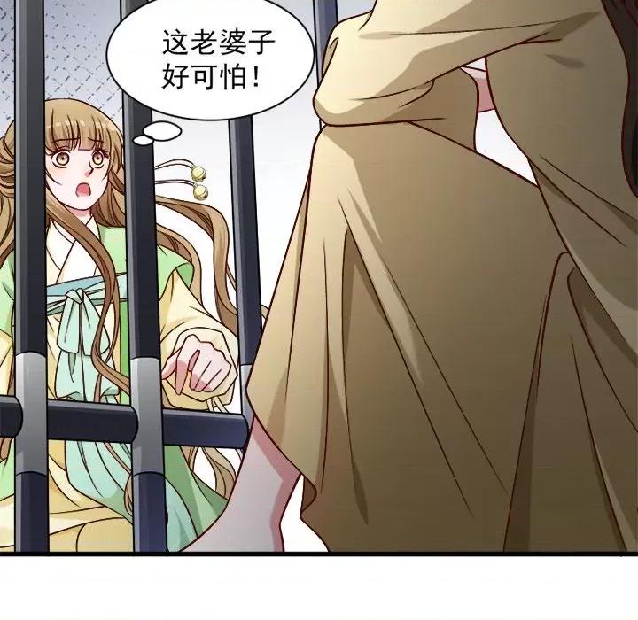小皇书VS小皇叔 小皇书VS小皇叔-第 41 话 第23页