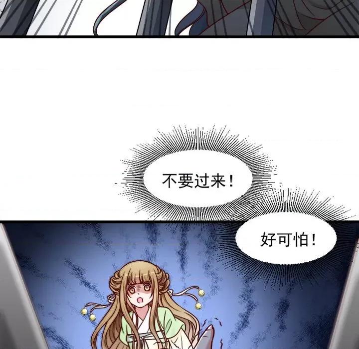 小皇书VS小皇叔 小皇书VS小皇叔-第 41 话 第28页