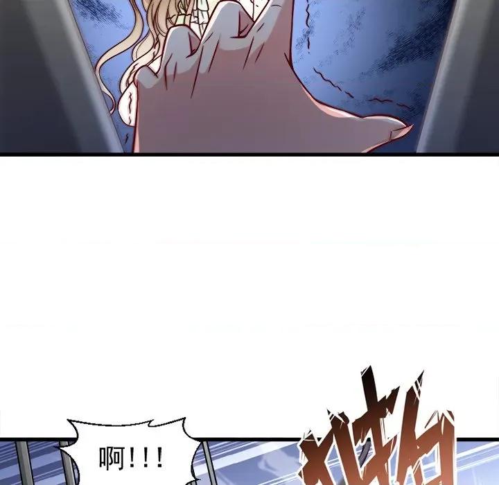 小皇书VS小皇叔 小皇书VS小皇叔-第 41 话 第29页