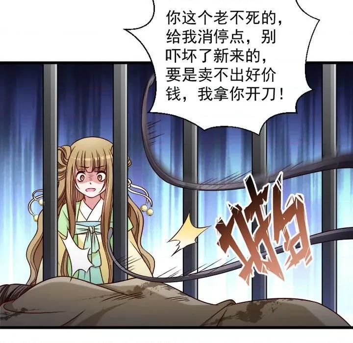 小皇书VS小皇叔 小皇书VS小皇叔-第 41 话 第31页