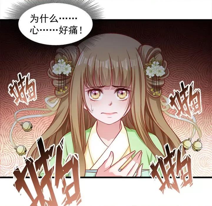 小皇书VS小皇叔 小皇书VS小皇叔-第 41 话 第33页