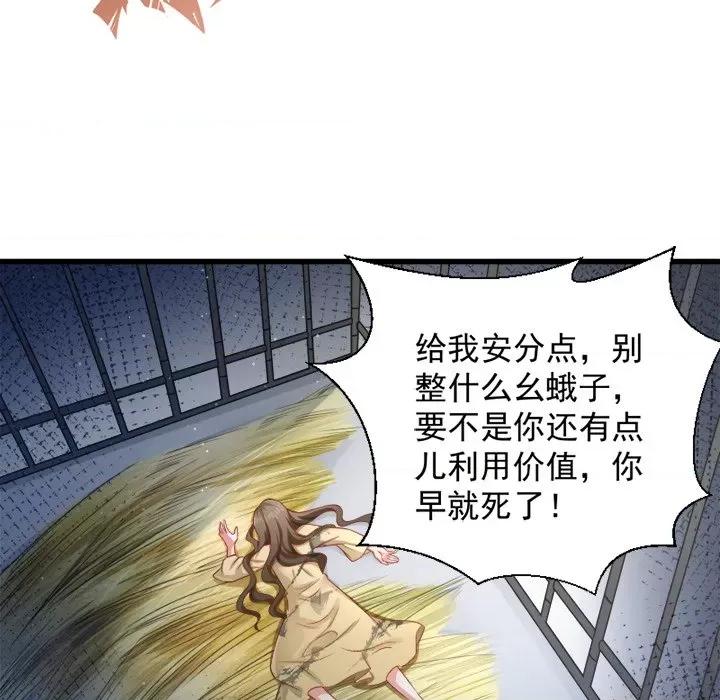 小皇书VS小皇叔 小皇书VS小皇叔-第 41 话 第34页