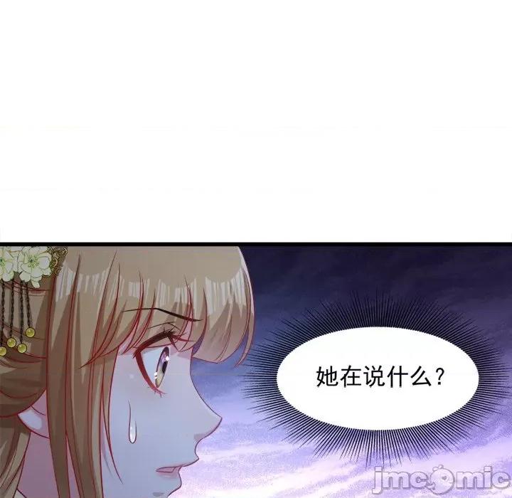 小皇书VS小皇叔 小皇书VS小皇叔-第 41 话 第40页