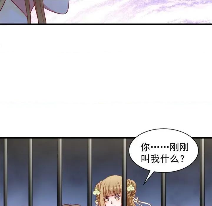 小皇书VS小皇叔 小皇书VS小皇叔-第 41 话 第41页