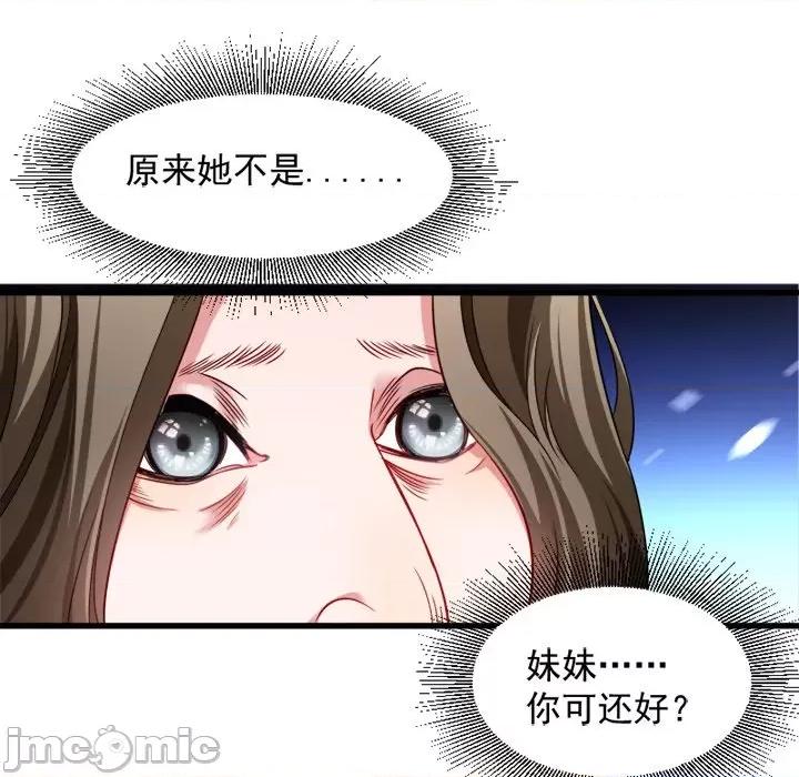 小皇书VS小皇叔 小皇书VS小皇叔-第 41 话 第45页