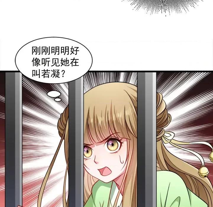 小皇书VS小皇叔 小皇书VS小皇叔-第 41 话 第46页
