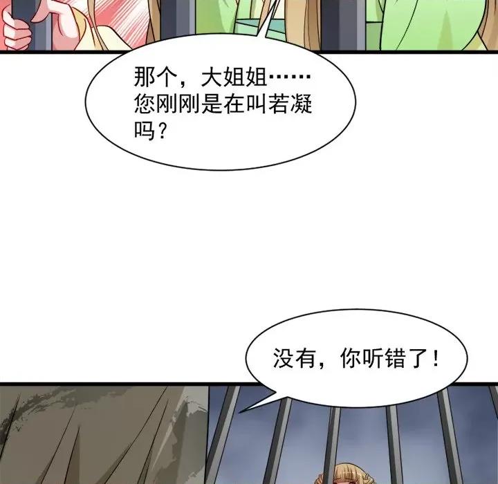 小皇书VS小皇叔 小皇书VS小皇叔-第 41 话 第47页