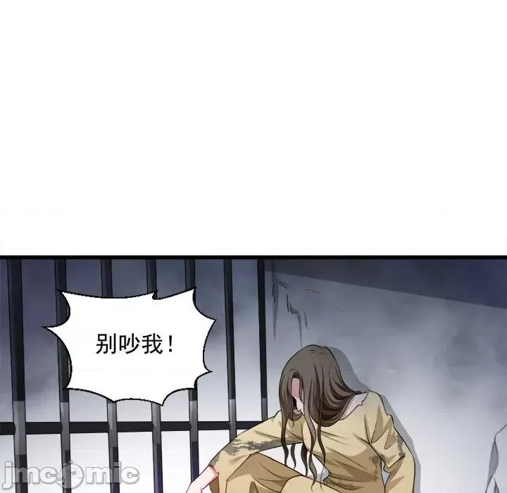 小皇书VS小皇叔 小皇书VS小皇叔-第 41 话 第50页